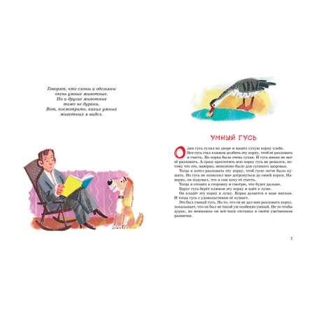 Книга Махаон Большая книга рассказов