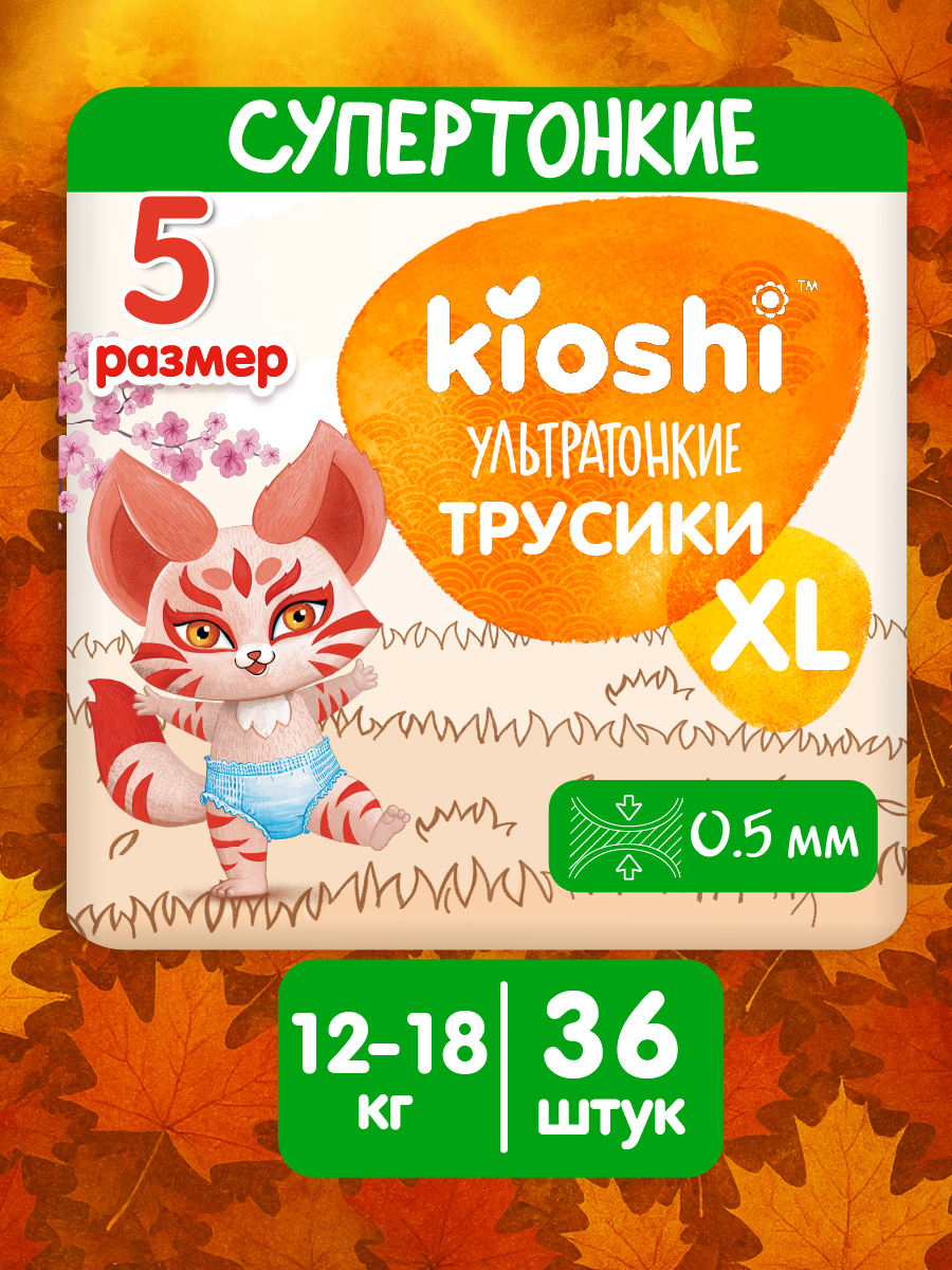 Трусики Kioshi XL 36 шт. - фото 1