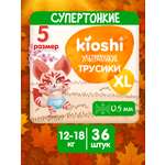 Трусики Kioshi XL 36 шт.