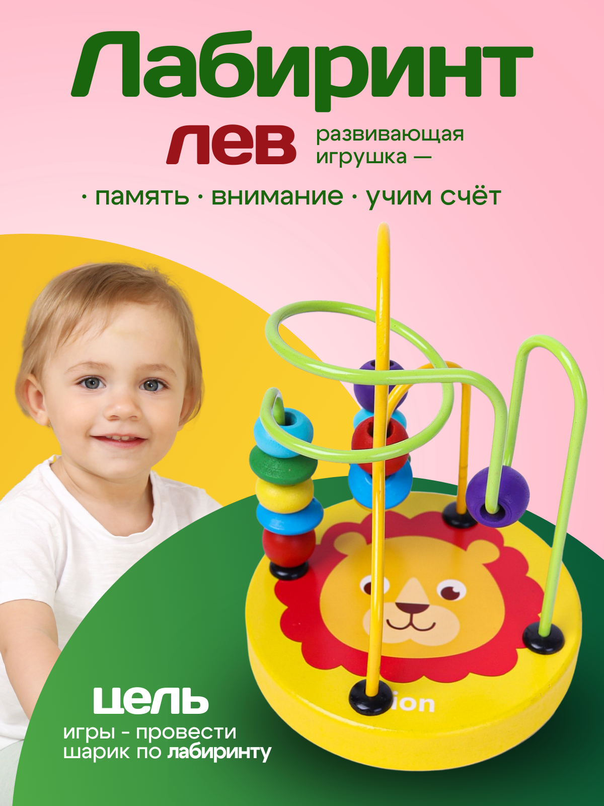 Игрушка Рыжий кот лабиринт Лев - фото 2