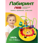 Игрушка Рыжий кот лабиринт Лев