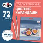 Карандаши акварельные Гаммa 72 шт.