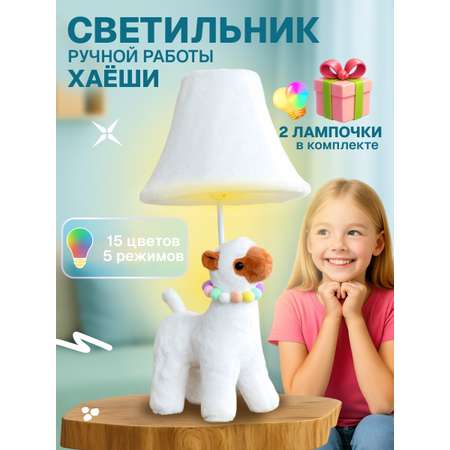 Светильник HAYOSHI Маршмеллоу