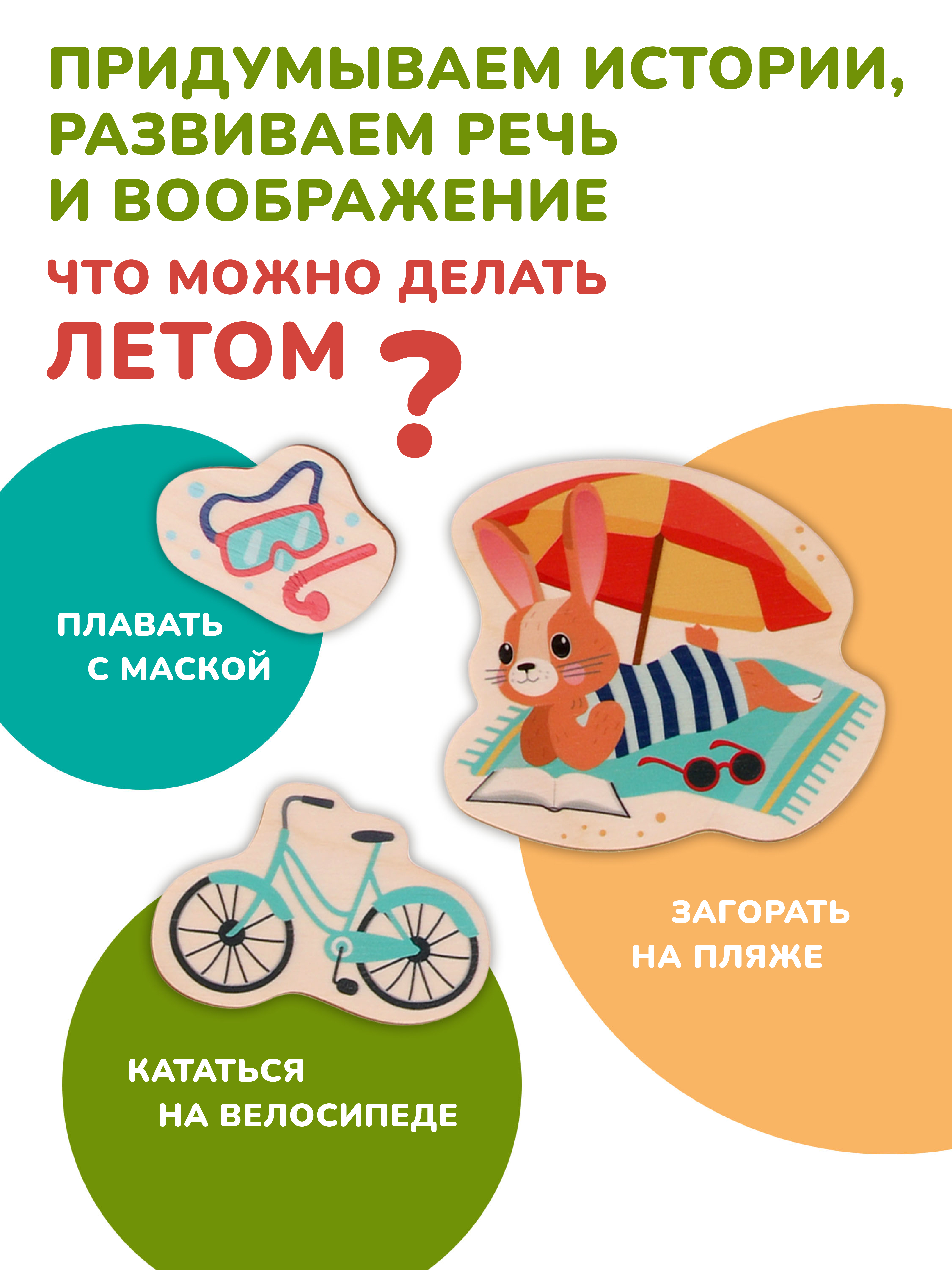 Игрушка Mapacha сортер Лето - фото 5