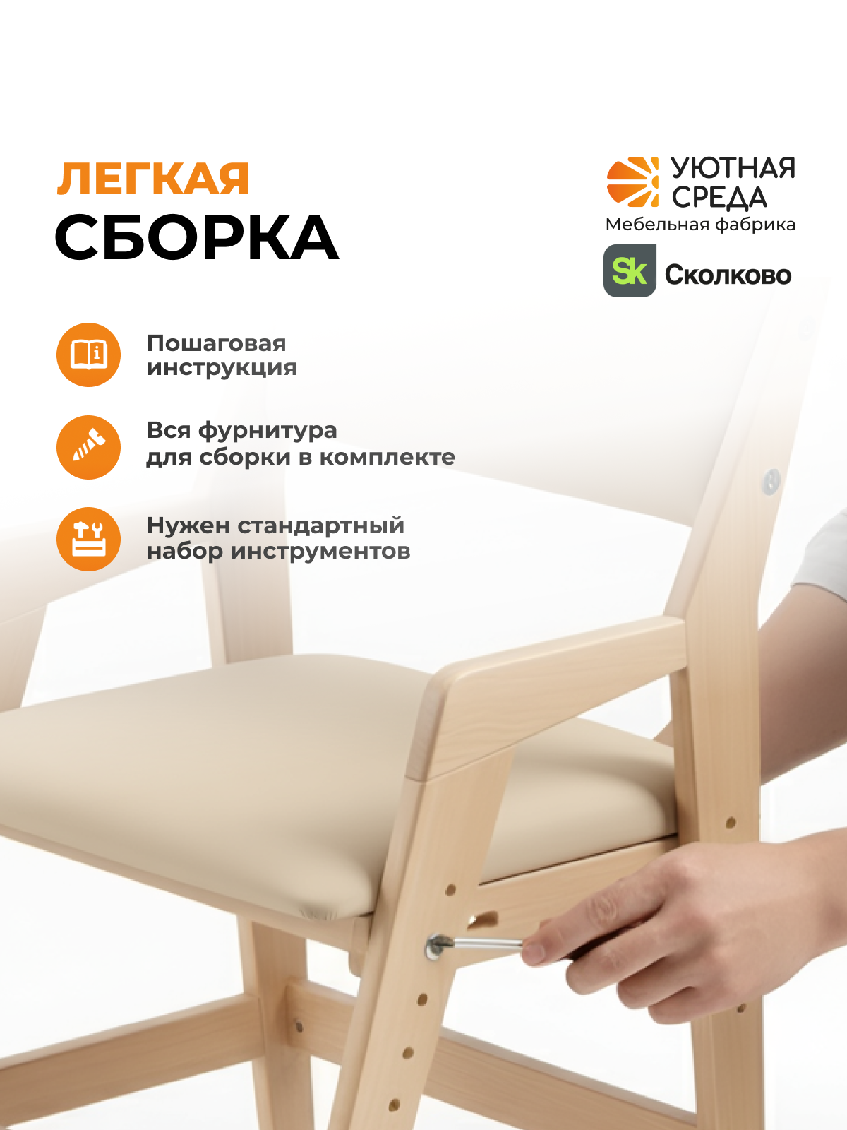 Стул Уютная среда со ступенькой бежевый 1 шт. - фото 12