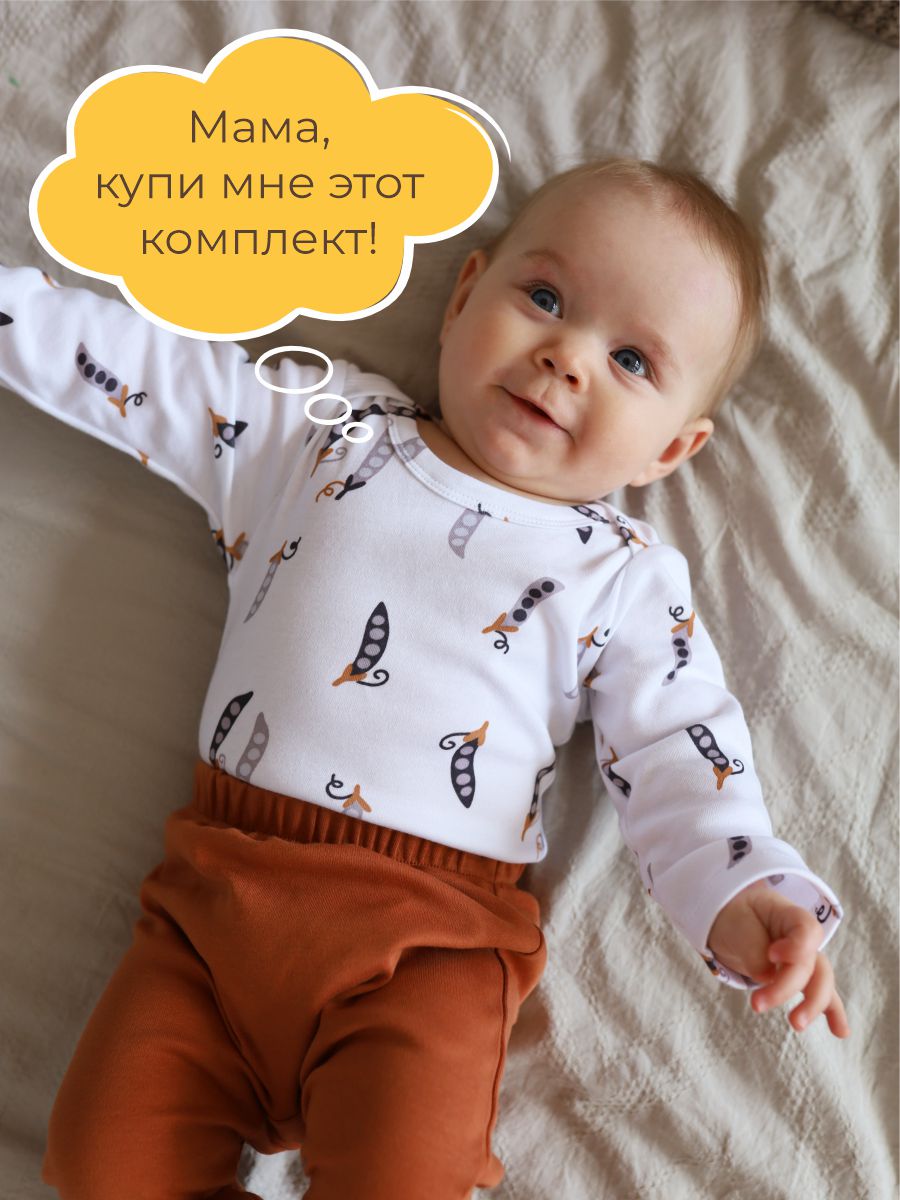 Штанишки 3 шт ШВЕЙНЫЕ ИСТОРИИ ползункигорошек - фото 13