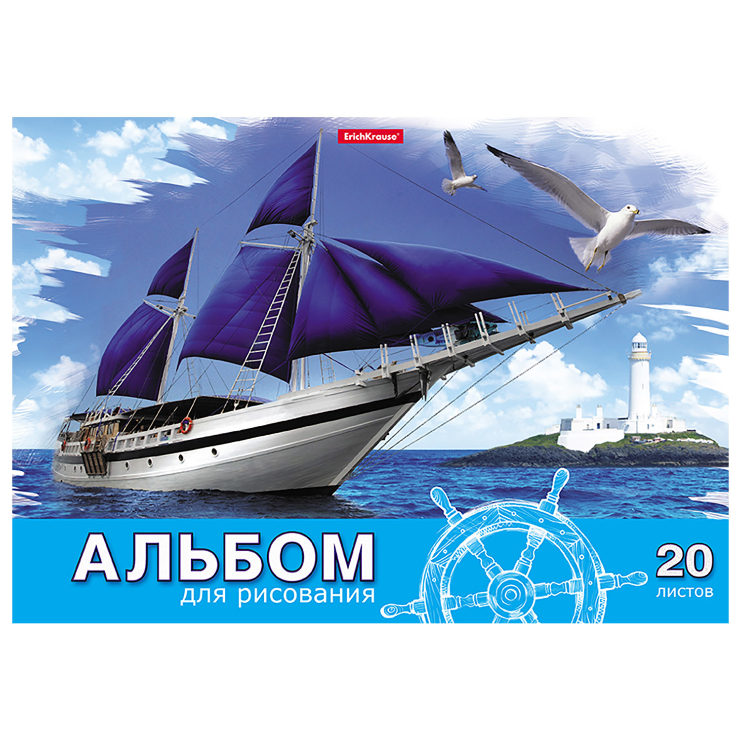 Альбом ErichKrause А4 20 лист. - фото 1