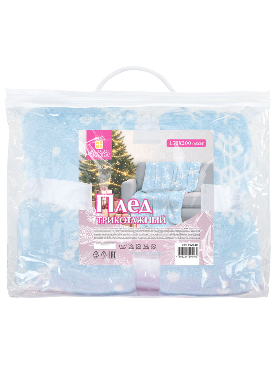 Плед Золотая сказка Снежинки - фото 14