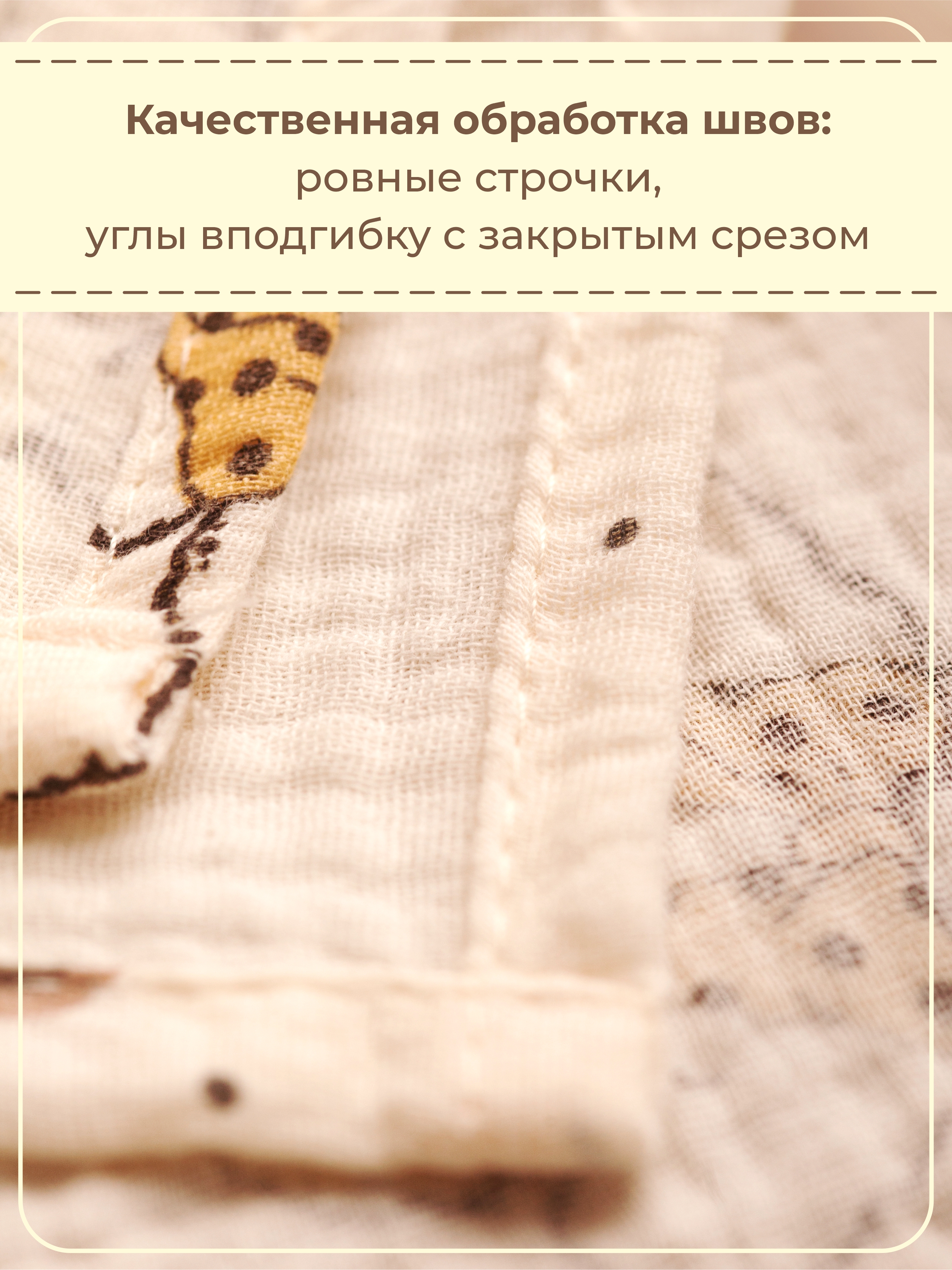 Пелёнка Mussola Baby муслин 100х130 см 2 шт. - фото 3