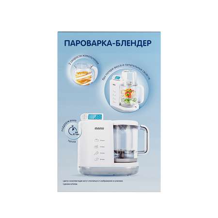 Пароварка-блендер MANU MN-1030
