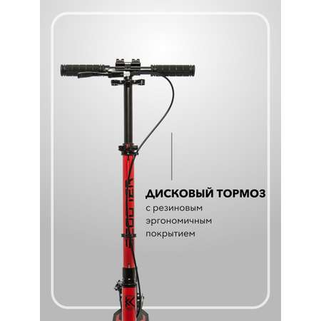 Самокат SCOOTER двухколесный