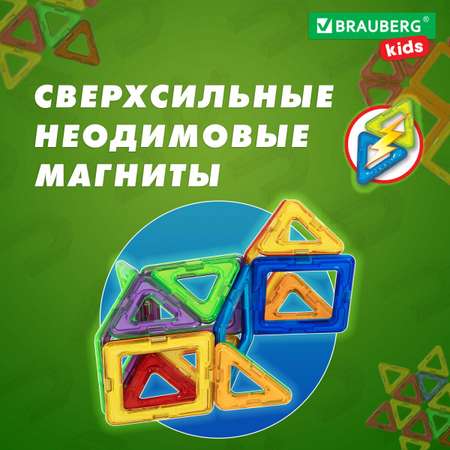 Конструктор Brauberg магнитный