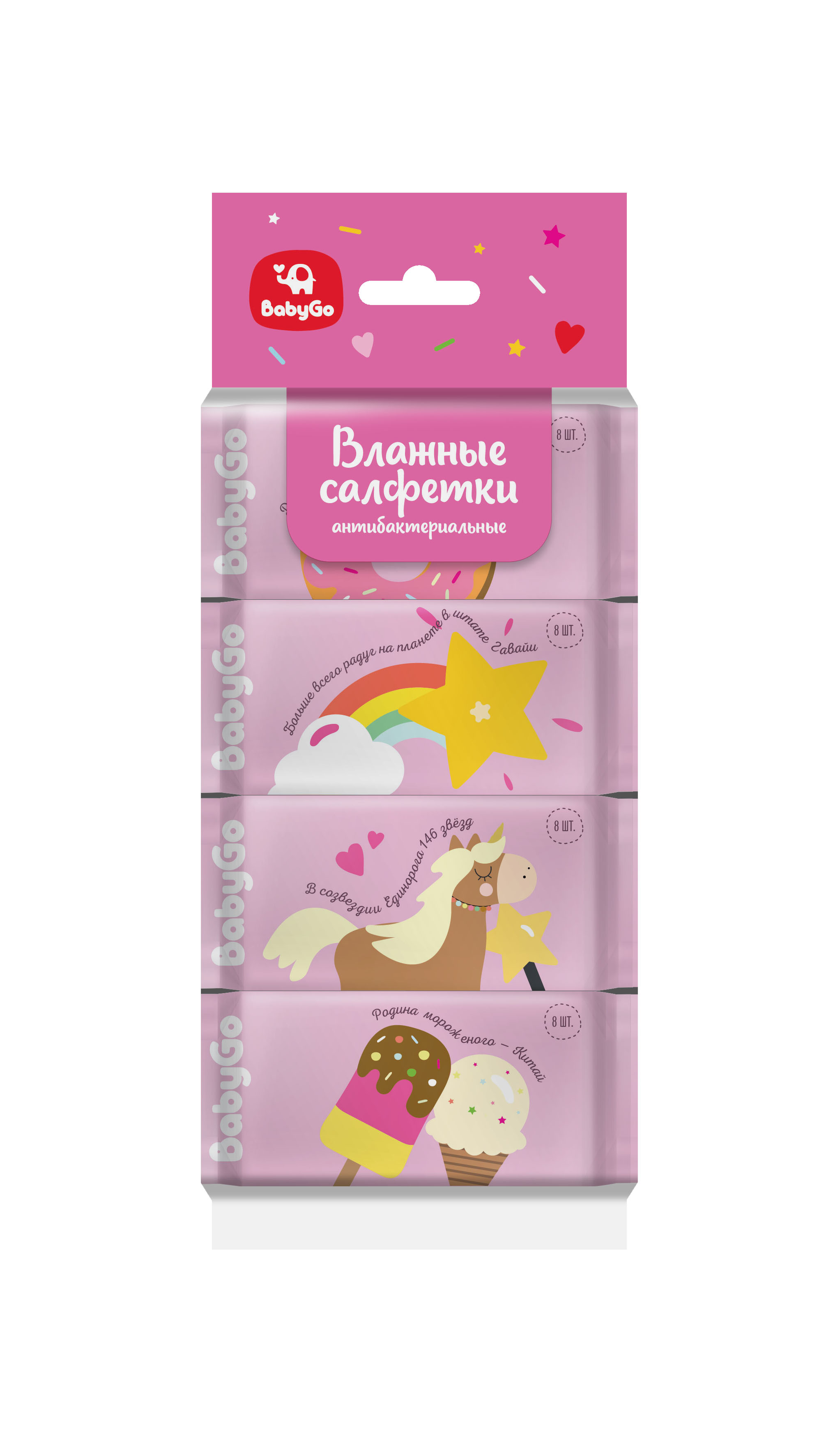 Влажные салфетки BabyGo антибактериальные 8 упак. 8 шт. - фото 1