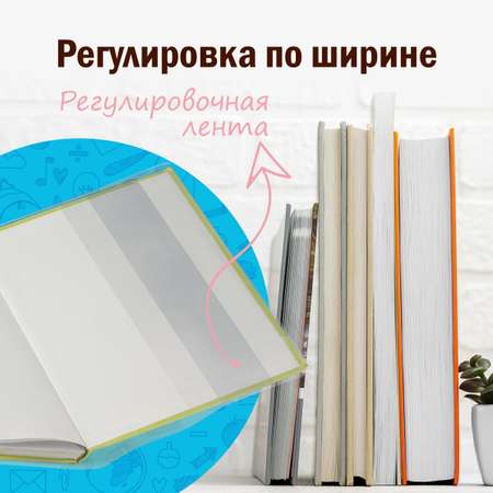 Обложка Пифагор 5 шт.
