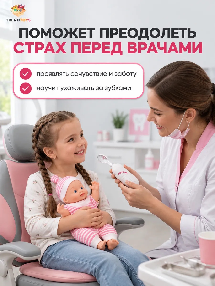 Игрушка TrendToys Доктор Стоматолог 30 предм. - фото 12
