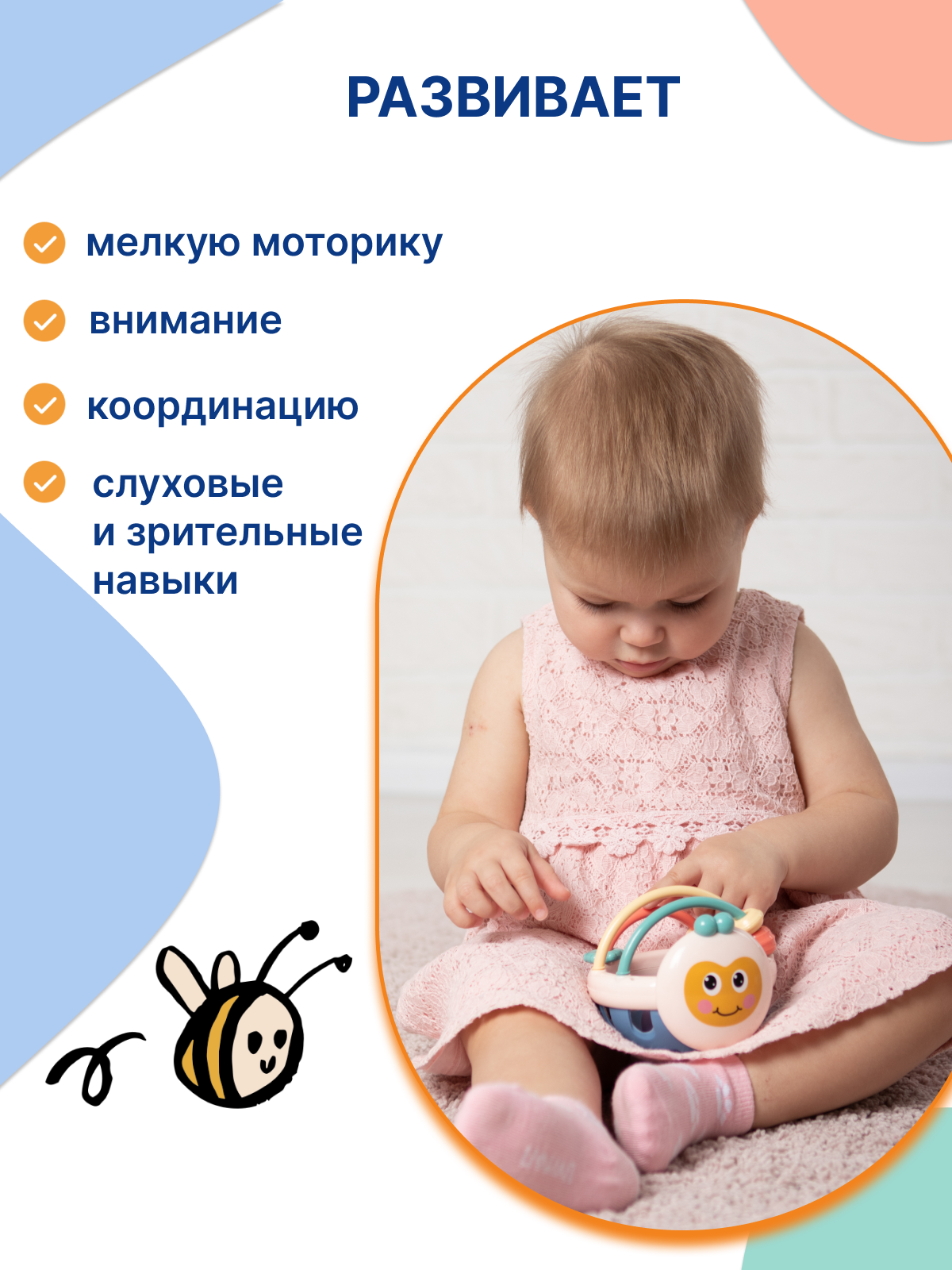 Игрушка Uviton погремушка Пчелка развивающая в ассортименте - фото 3