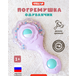 Игрушка STELLAR погремушка Развивающая игрушка