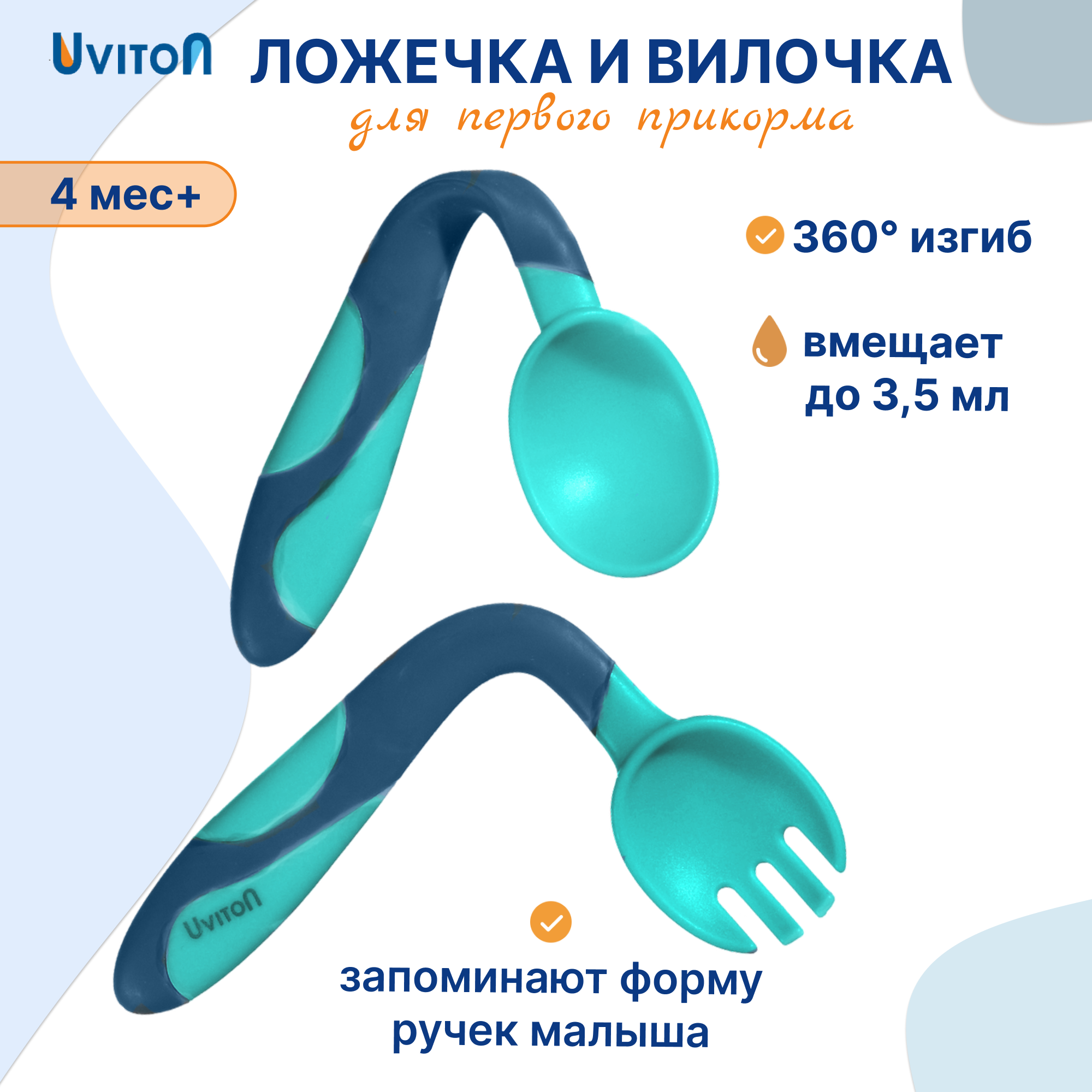 Набор посуды Uviton набор приборов 2 предм. - фото 1