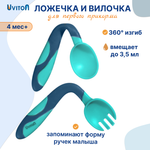 Набор посуды Uviton набор приборов 2 предм.