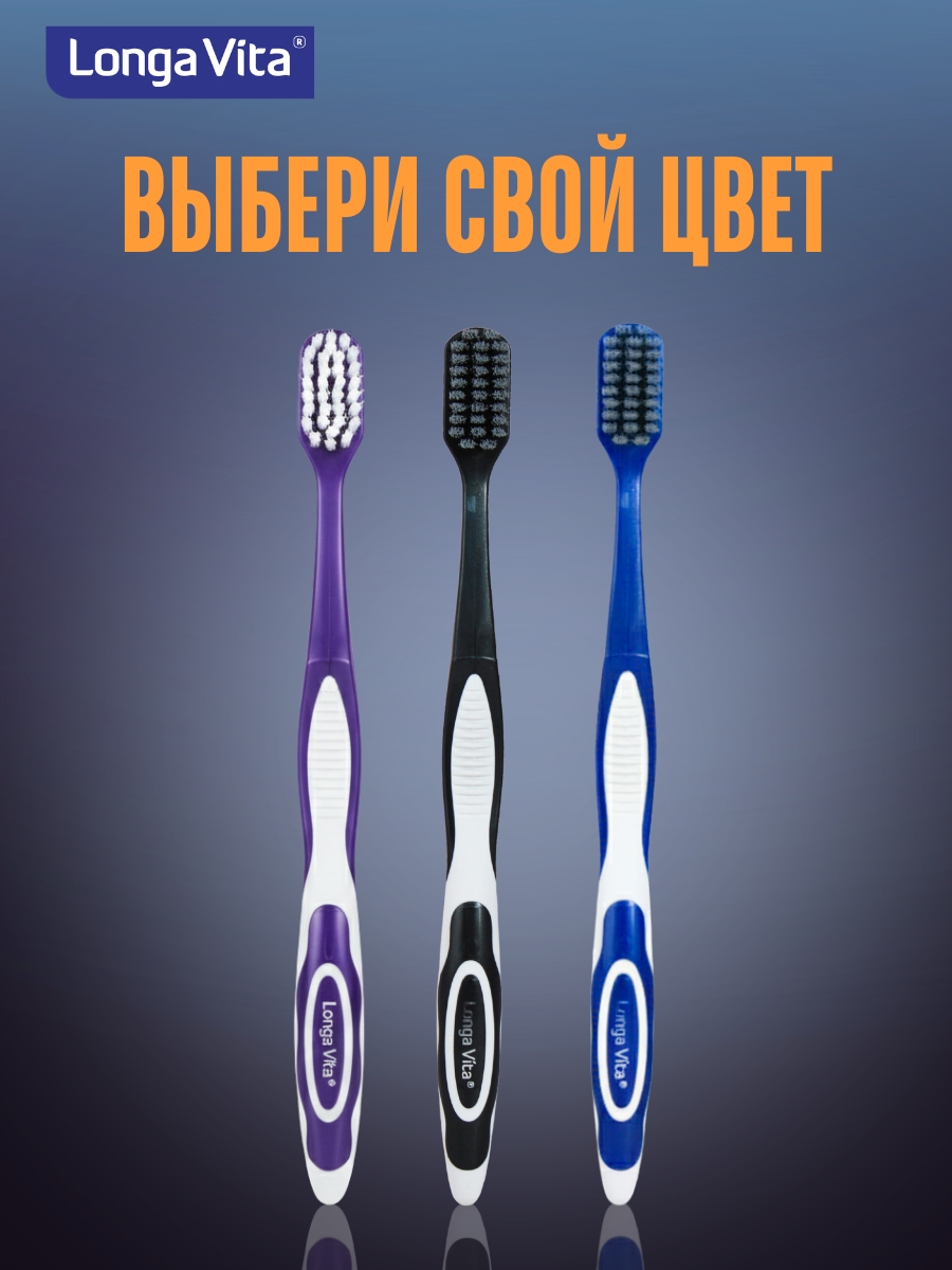 Зубная щетка классическая LONGA VITA - фото 9