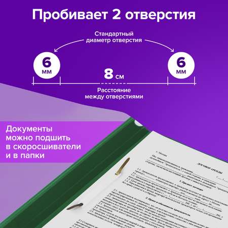 Дырокол Brauberg
