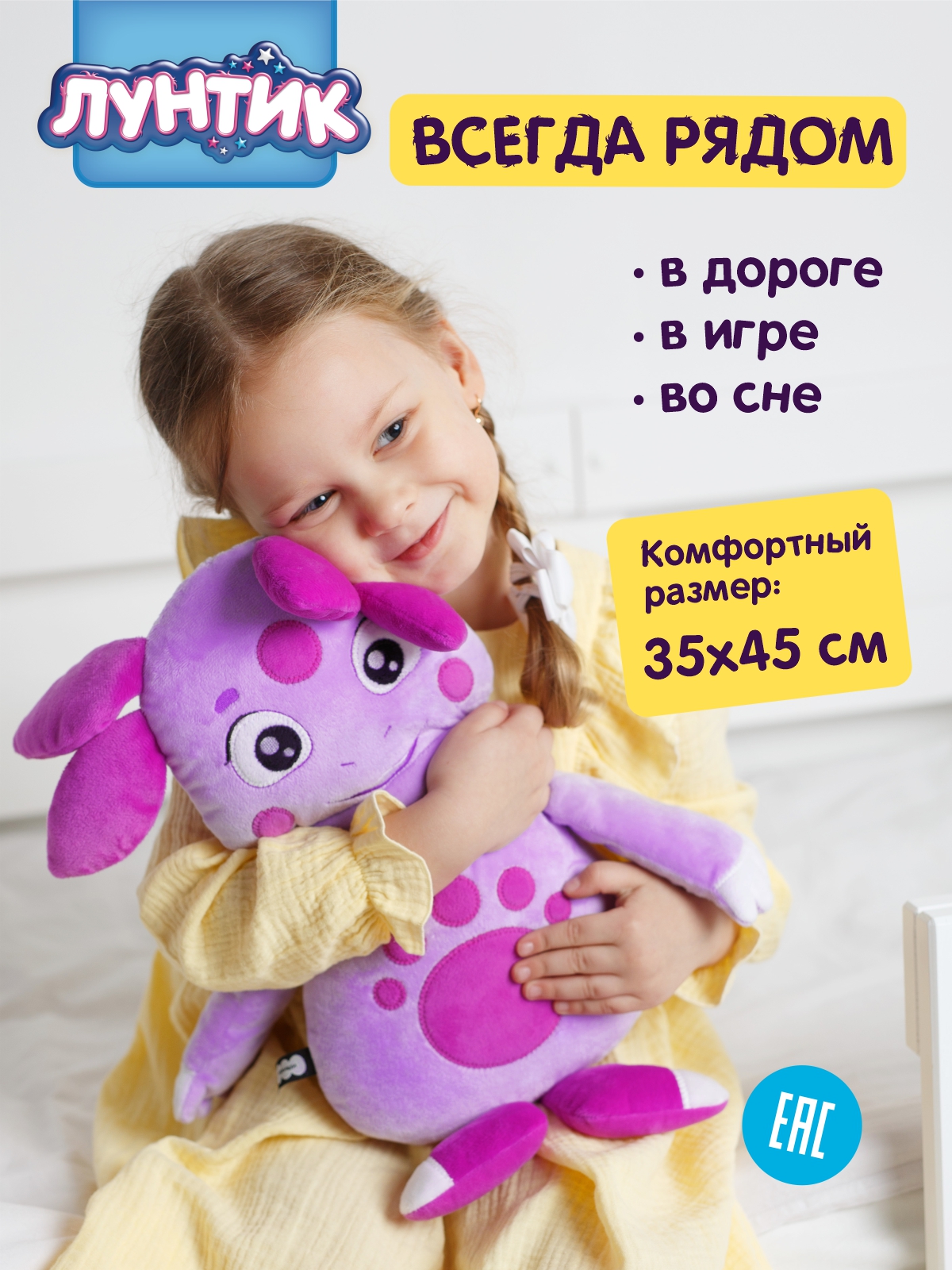 Мягкая игрушка Мякиши подушка детская Лунтик - фото 4