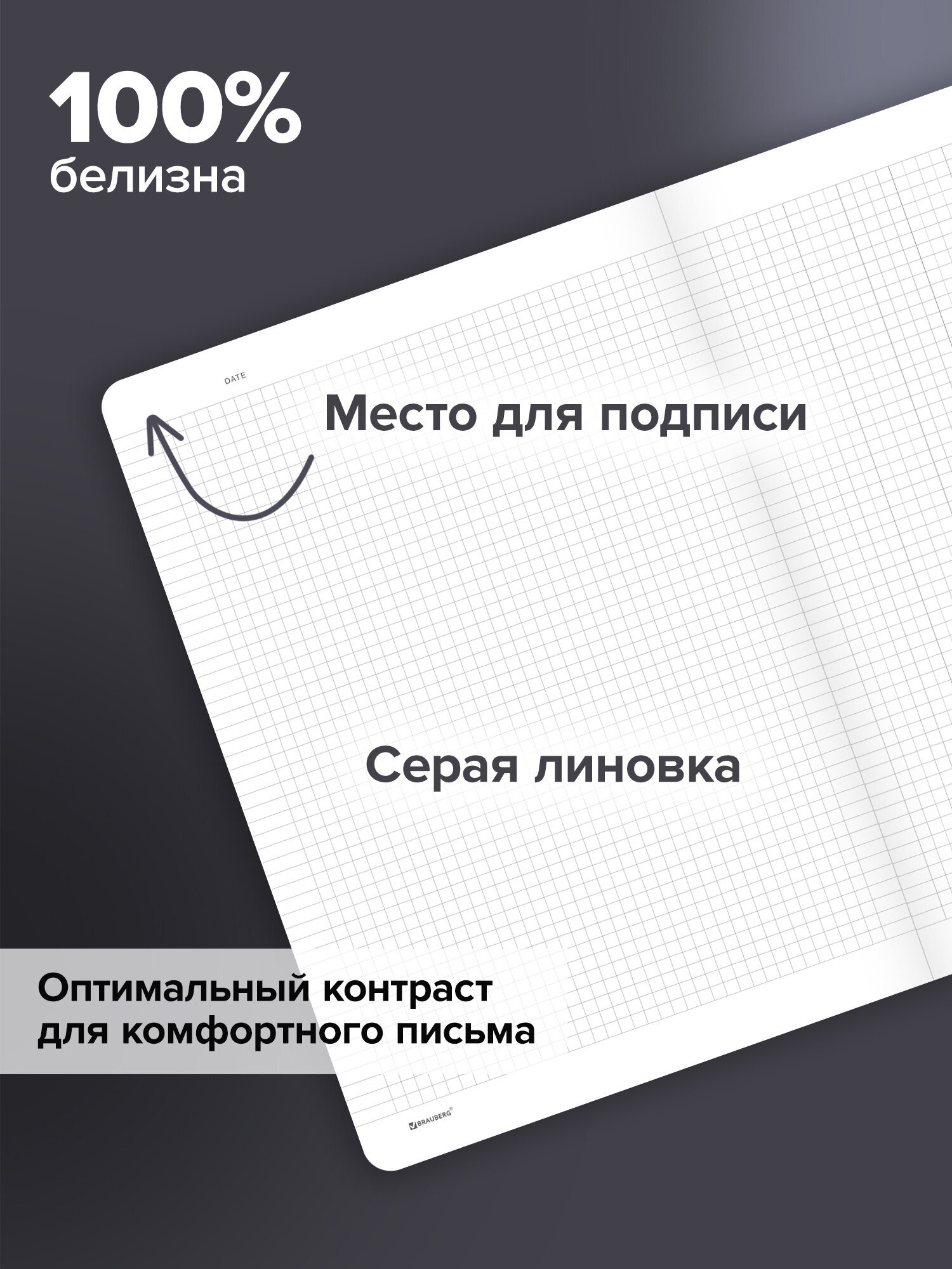 Тетрадь Brauberg клетка 96 лист. 2 шт. - фото 2