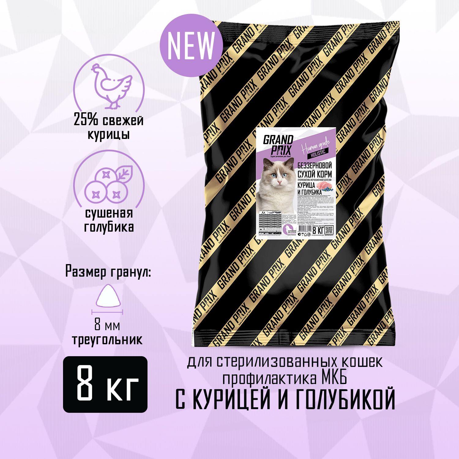 Корм сухой Grand Prix Для кошек - фото 2