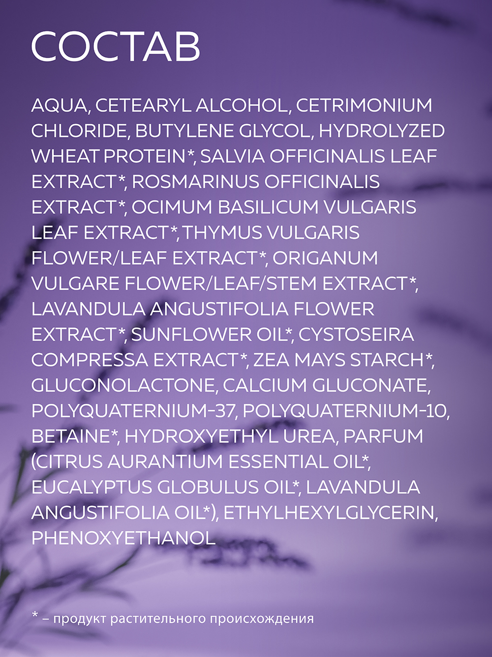 Маска Green Mama с травами прованса 300 мл - фото 4