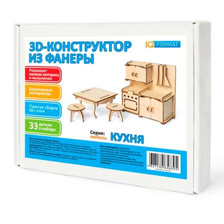 Конструктор IQ Format деревянный