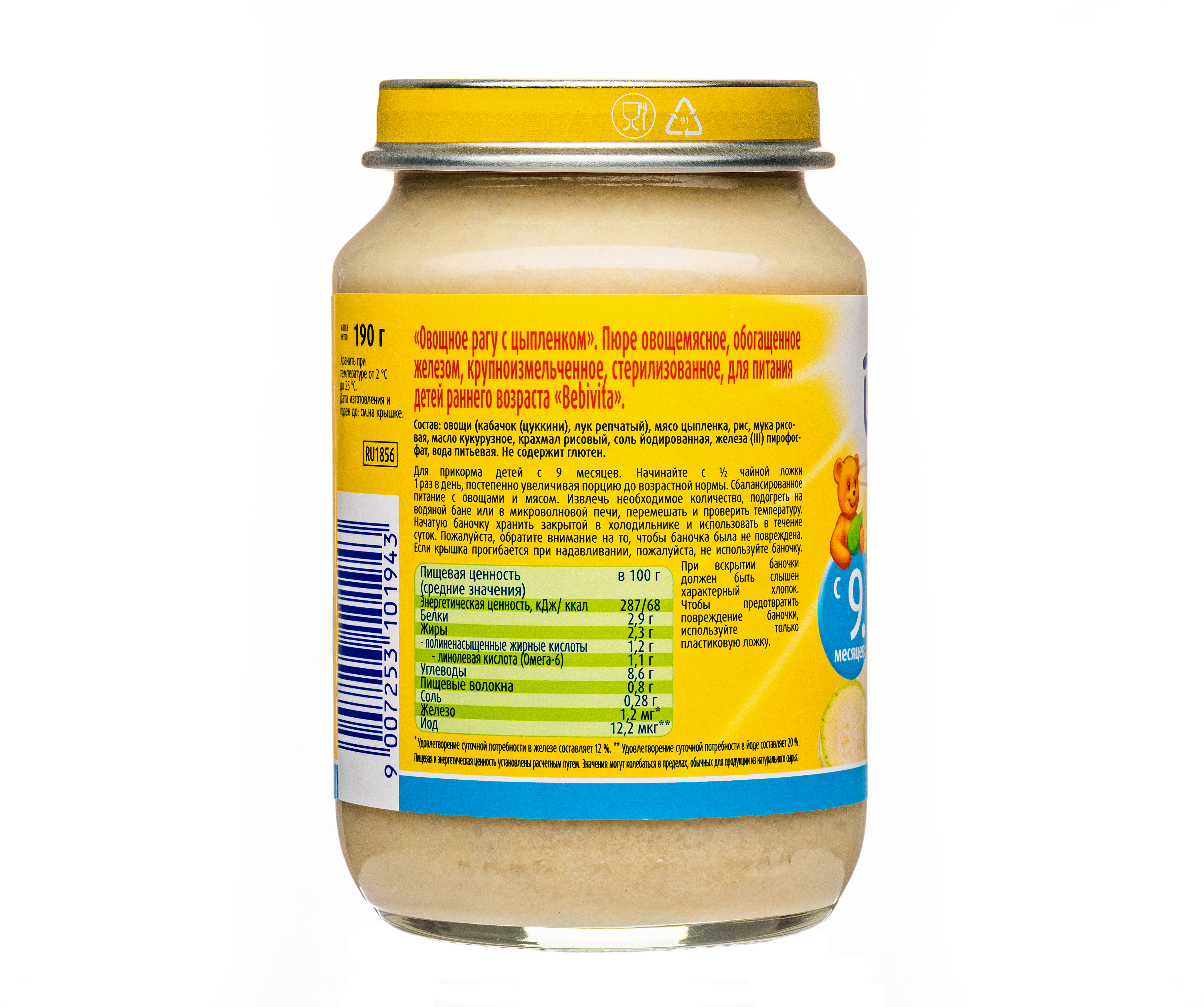 Пюре Bebivita Овощное рагу с цыплёнком с 9 мес 190 г - фото 8