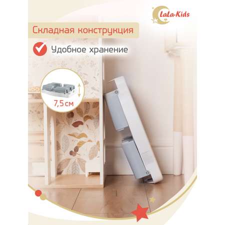 Подставка для ног LaLa-Kids