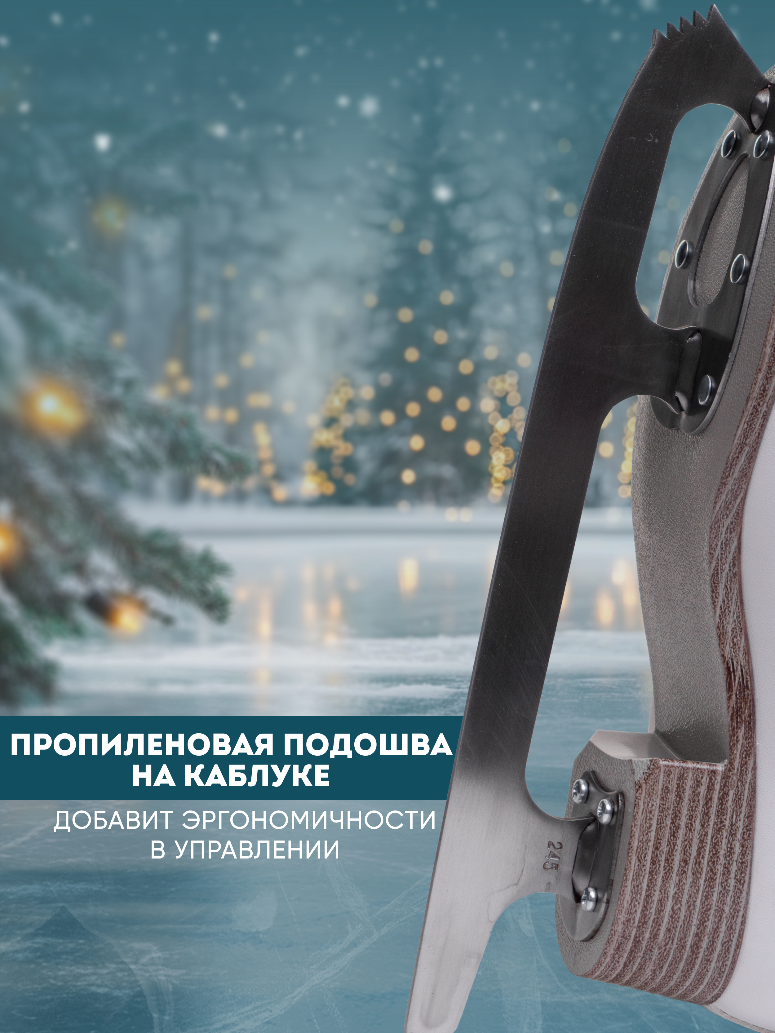 Коньки Saimaa 42 - фото 4