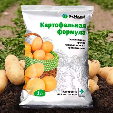 Удобрение БиоМастер для картофеля 1кг