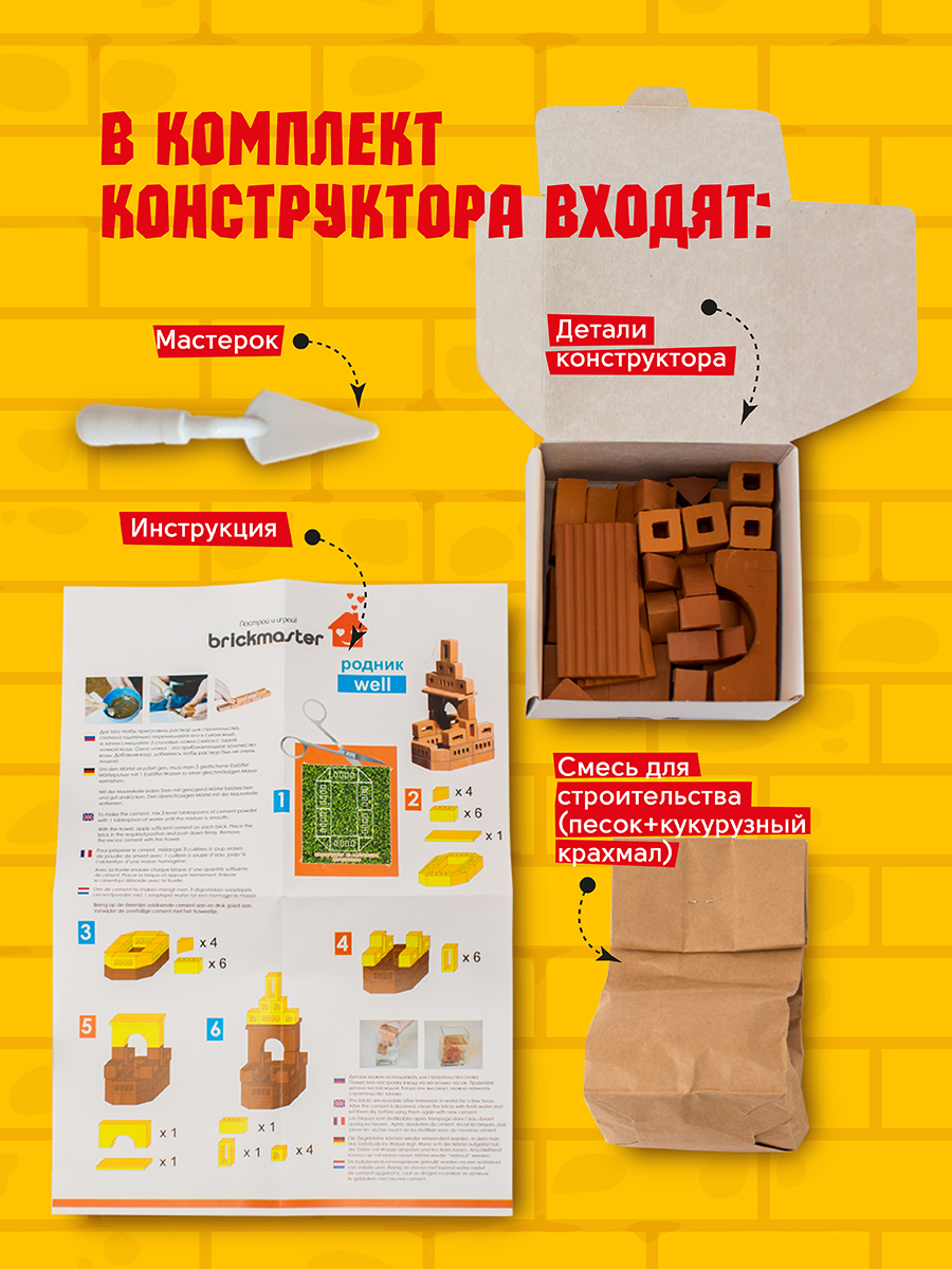 Конструктор ВИСМА Родник из глины 35 дет. - фото 2
