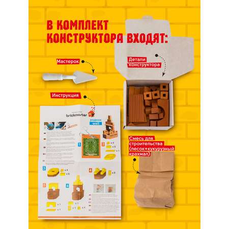 Конструктор ВИСМА Родник из глины
