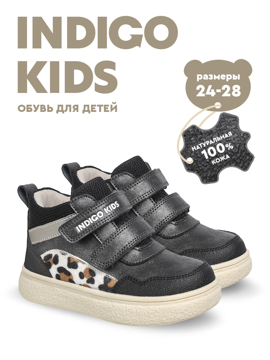 Ботинки Indigo kids 18-238F - фото 2