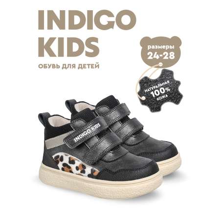 Ботинки Indigo kids