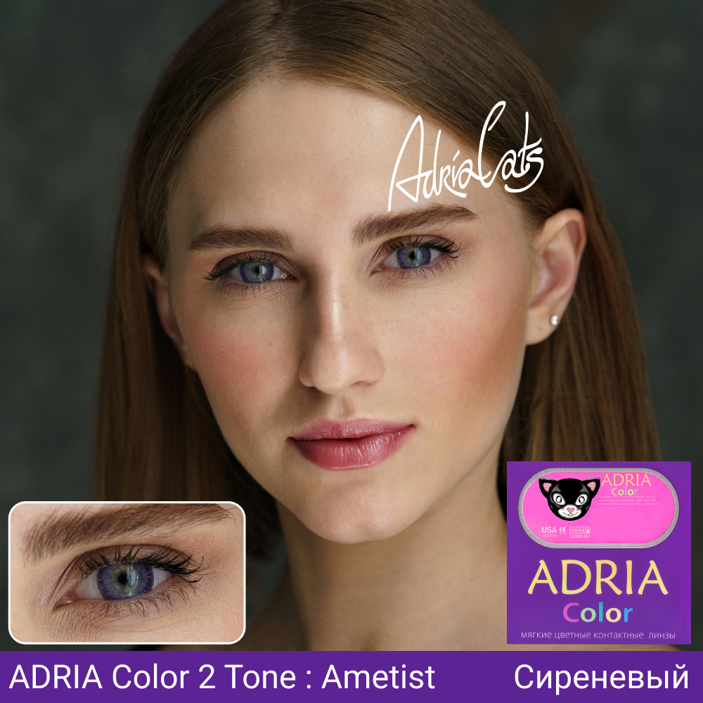 Цветные контактные линзы ADRIA Color 2T 2 линзы R 8.6 Amethist без диоптрий - фото 2
