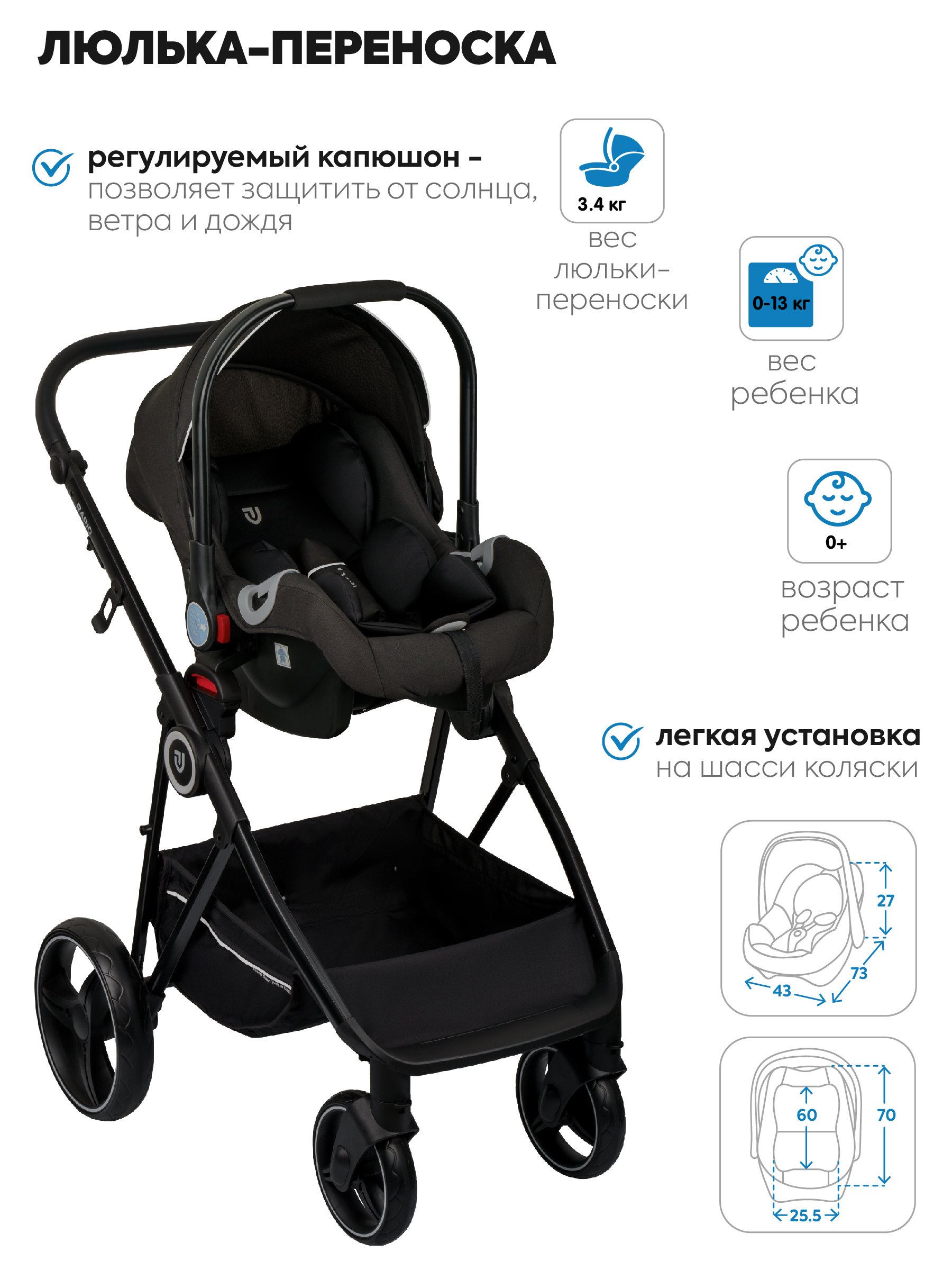 Коляска трансформер JOVOLA RAPID 3в1 черный - фото 5