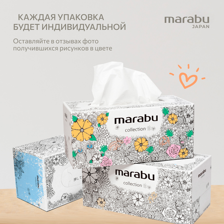 Бумажные салфетки MARABU 3 упак. 220 шт.