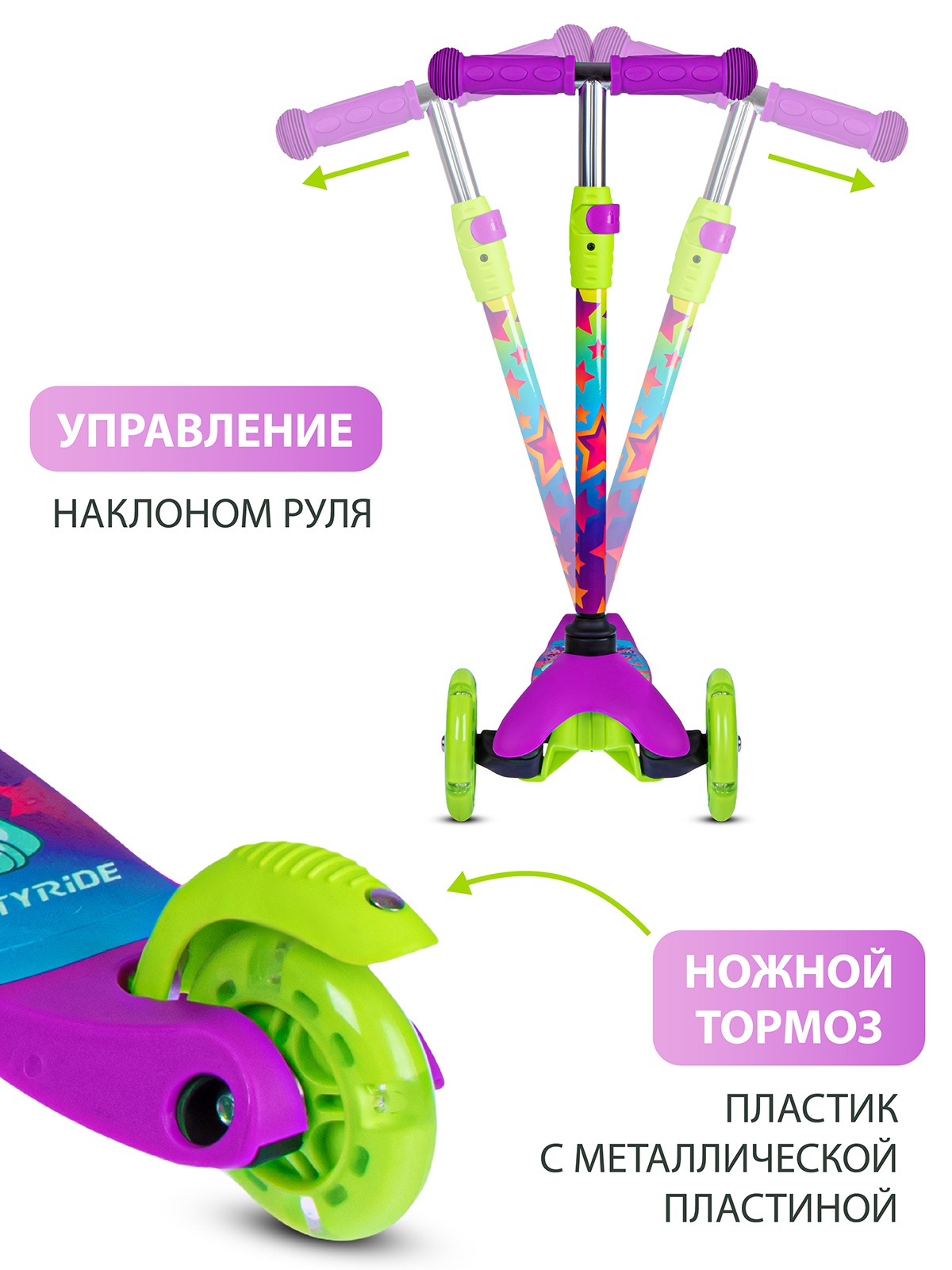 Самокат CITYRIDE трехколесный - фото 4