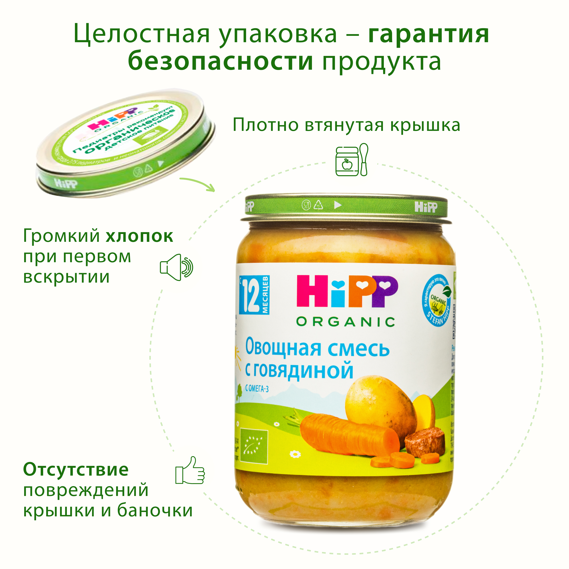 Пюре Hipp Овощная смесь с говядиной с 12 мес 190 г - фото 8