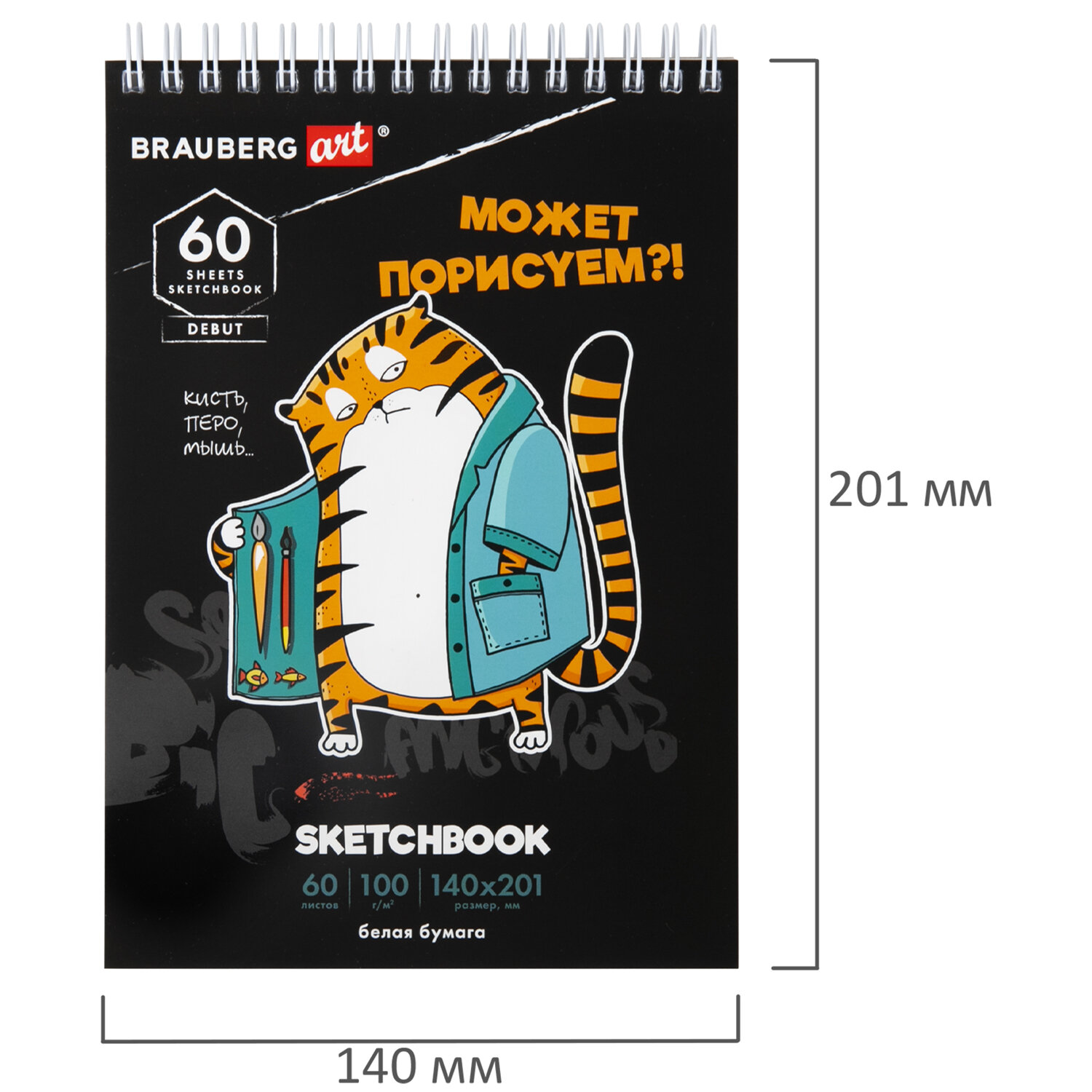 Блокнот-скетчбук Brauberg с белыми страницами для рисования эскизов - фото 11