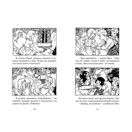 Книга МАХАОН Наверх за чудесами