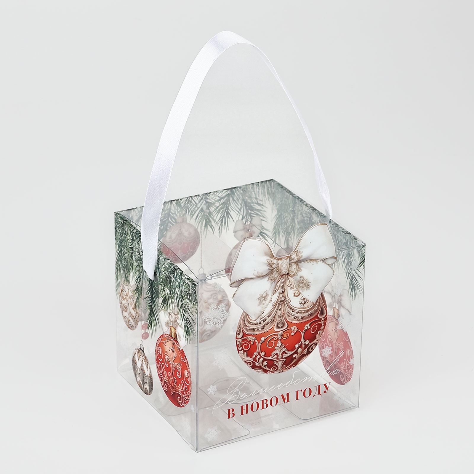 Подарочная коробка ПВС Дарите Счастье "Новогодний шар", 10 х 10 х 10 см - фото 2