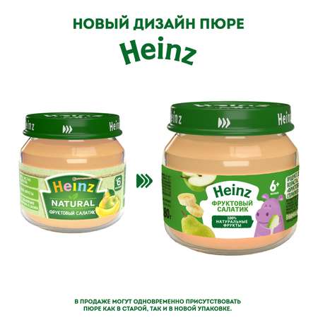 Пюре Heinz фруктовый салатик 80г с 6месяцев