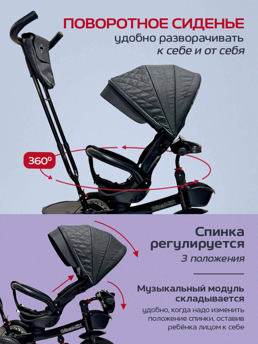 Трехколесный велосипед DinaMiX 12 дюймов - фото 3