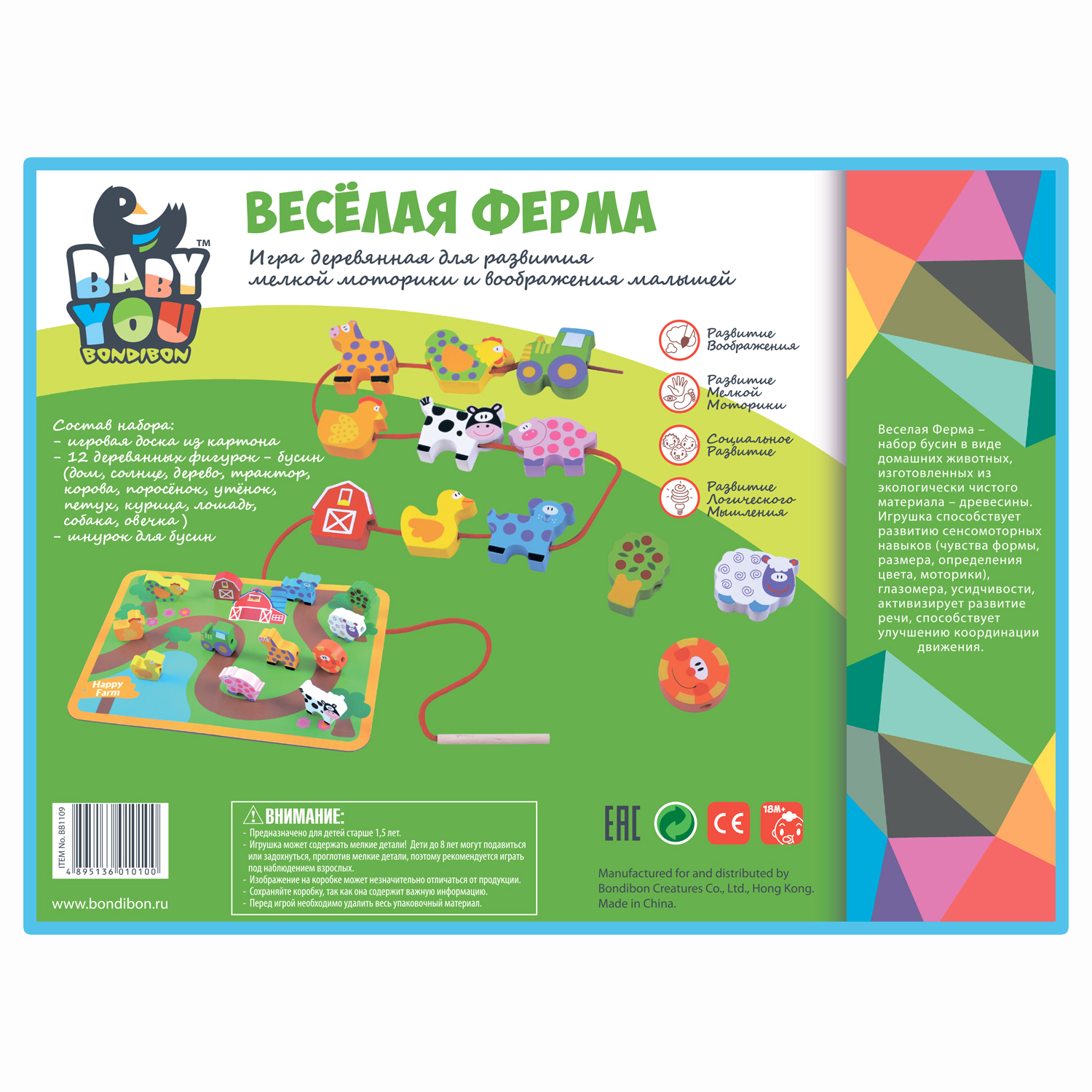 Игрушка Bondibon - фото 12