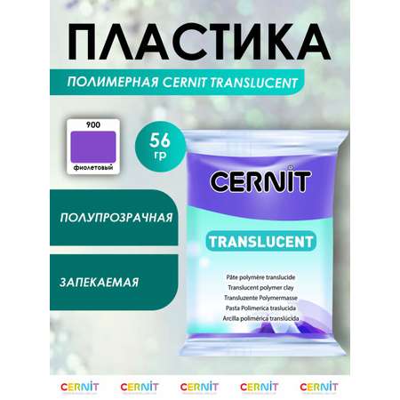 Пластика Cernit